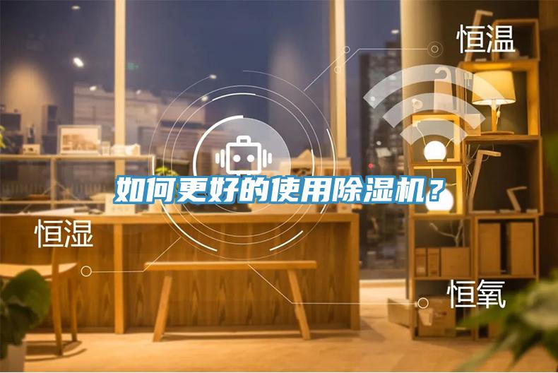 如何更好的使用粉色应用黄色软件？