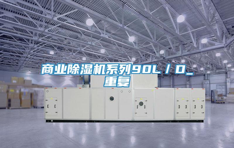 商业粉色应用黄色软件系列90L／D_重复