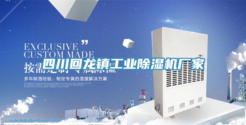 四川回龙镇工业粉色应用黄色软件厂家