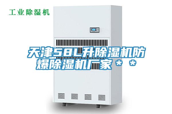 天津58L升粉色应用黄色软件防爆粉色应用黄色软件厂家＊＊