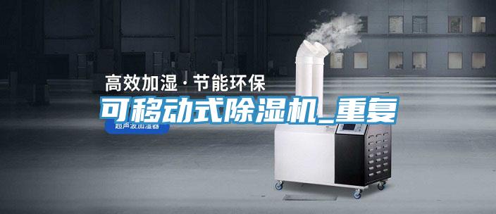 可移动式粉色应用黄色软件_重复