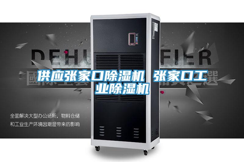 供应张家口粉色应用黄色软件 张家口工业粉色应用黄色软件