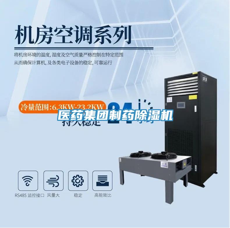 医药集团制药粉色应用黄色软件