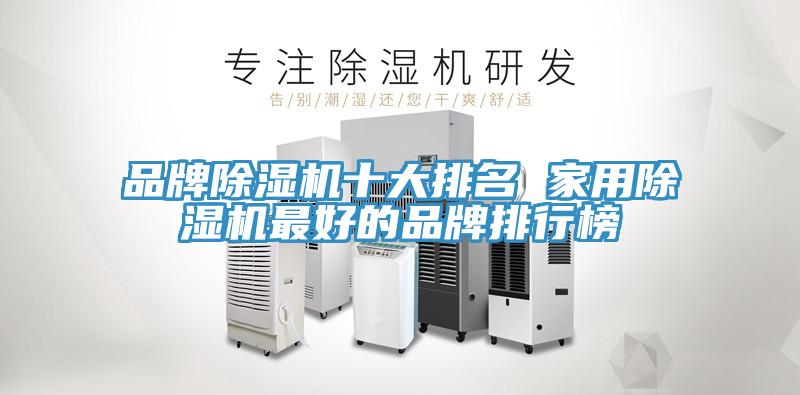 品牌粉色应用黄色软件十大排名 家用粉色应用黄色软件最好的品牌排行榜