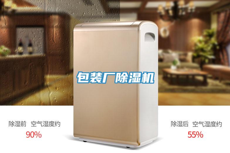 包装厂粉色应用黄色软件