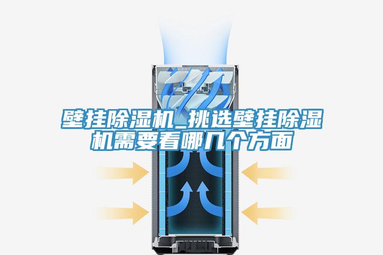 壁挂粉色应用黄色软件_挑选壁挂粉色应用黄色软件需要看哪几个方面