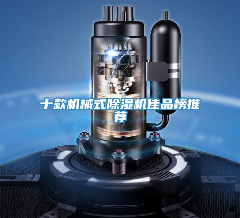 十款机械式粉色应用黄色软件佳品榜推荐