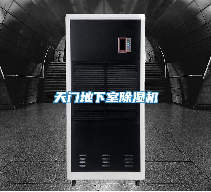 天门地下室粉色应用黄色软件