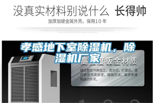 孝感地下室粉色应用黄色软件，粉色应用黄色软件厂家