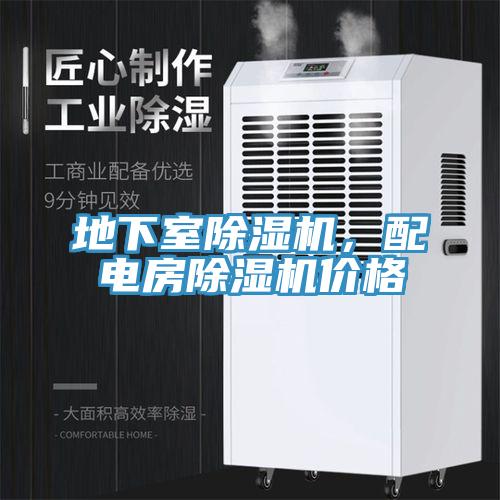 地下室粉色应用黄色软件，配电房粉色应用黄色软件价格