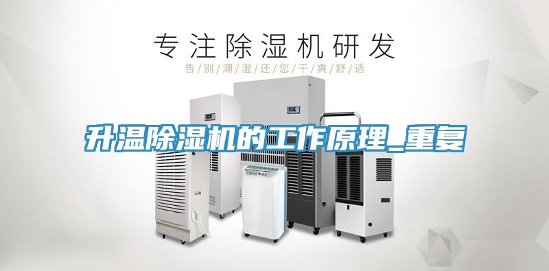 升温粉色应用黄色软件的工作原理_重复