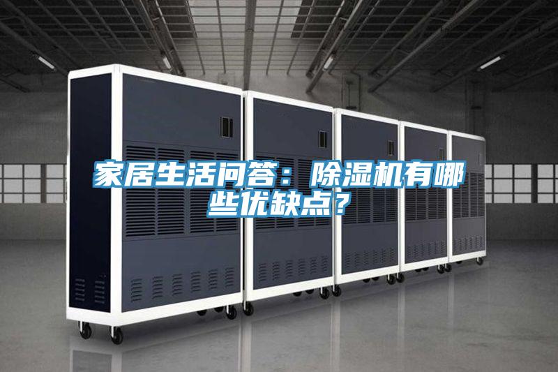 家居生活问答：粉色应用黄色软件有哪些优缺点？