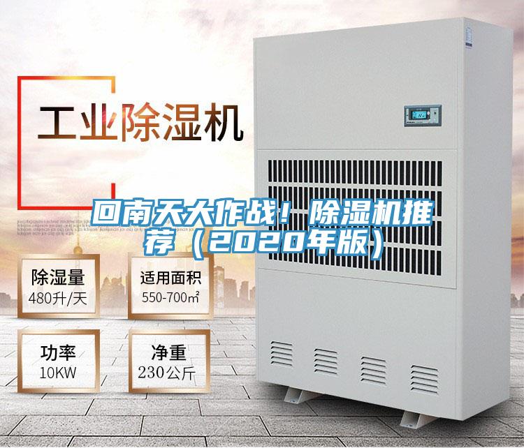 回南天大作战！粉色应用黄色软件推荐（2020年版）