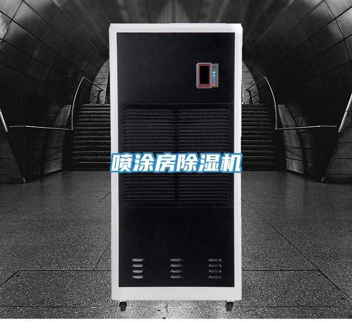 喷涂房粉色应用黄色软件