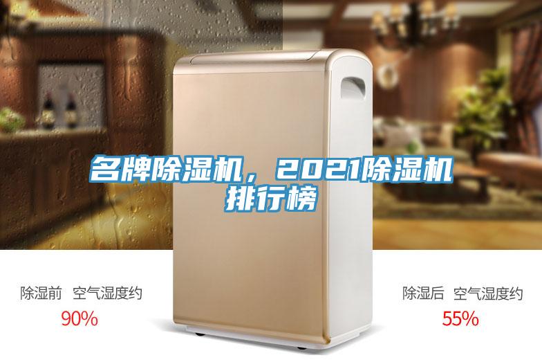 名牌粉色应用黄色软件，2021粉色应用黄色软件排行榜