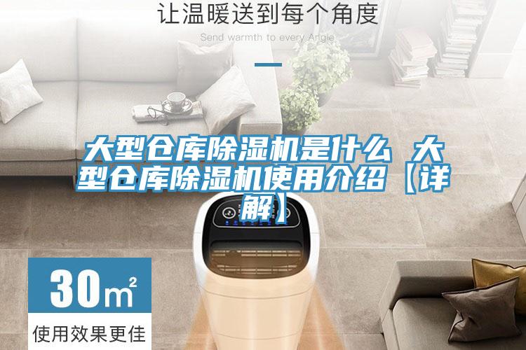 大型仓库粉色应用黄色软件是什么 大型仓库粉色应用黄色软件使用介绍【详解】