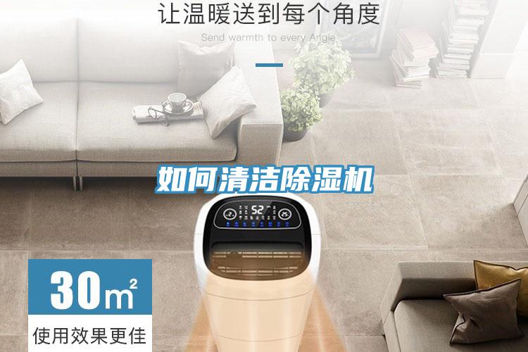 如何清洁粉色应用黄色软件