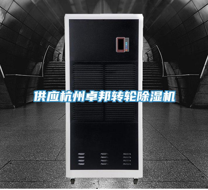 供应杭州卓邦转轮粉色应用黄色软件