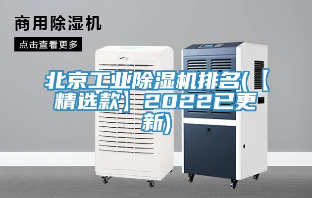 北京工业粉色应用黄色软件排名(【精选款】2022已更新)