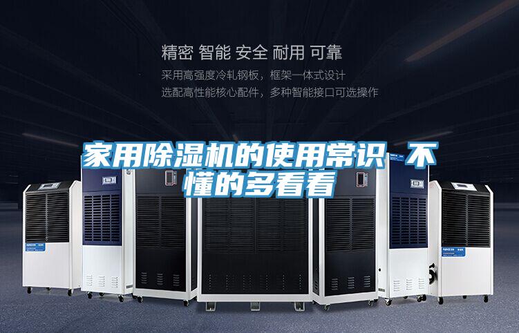 家用粉色应用黄色软件的使用常识 不懂的多看看