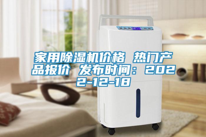 家用粉色应用黄色软件价格 热门产品报价 发布时间：2022-12-18