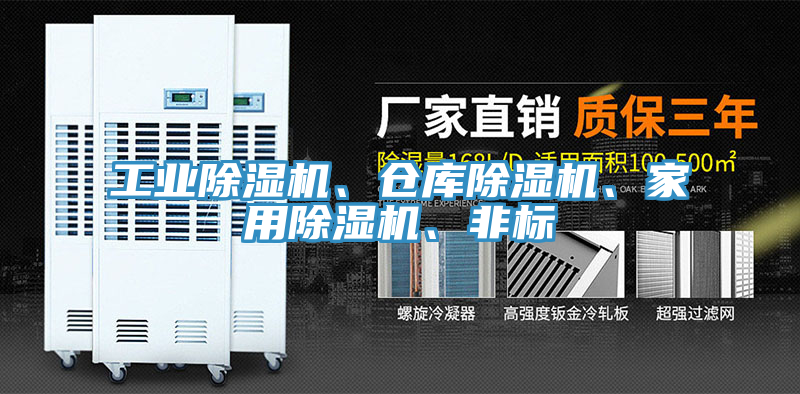 工业粉色应用黄色软件、仓库粉色应用黄色软件、家用粉色应用黄色软件、非标