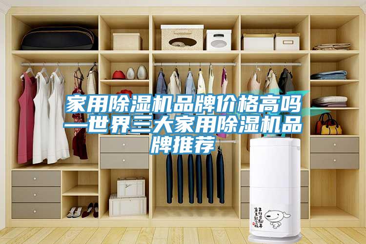 家用粉色应用黄色软件品牌价格高吗—世界三大家用粉色应用黄色软件品牌推荐