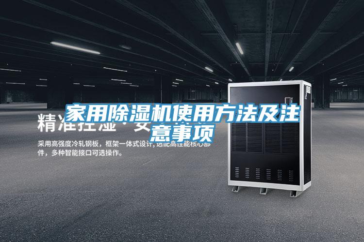 家用粉色应用黄色软件使用方法及注意事项