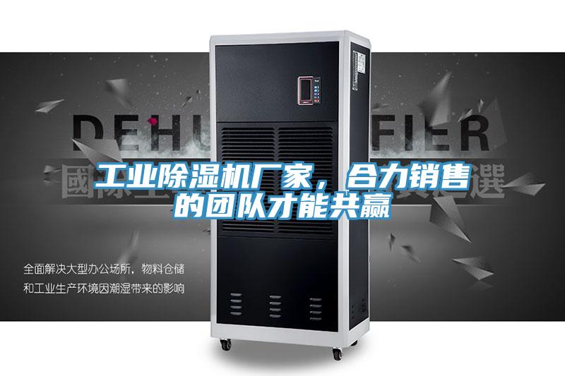 工业粉色应用黄色软件厂家，合力销售的团队才能共赢