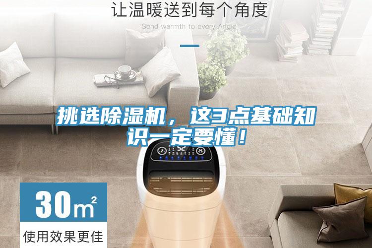 挑选粉色应用黄色软件，这3点基础知识一定要懂！