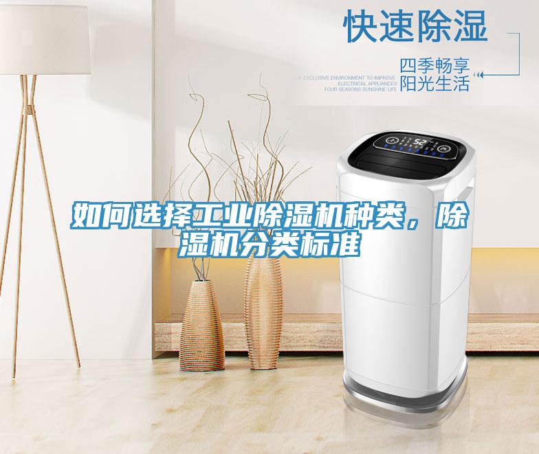 如何选择工业粉色应用黄色软件种类，粉色应用黄色软件分类标准