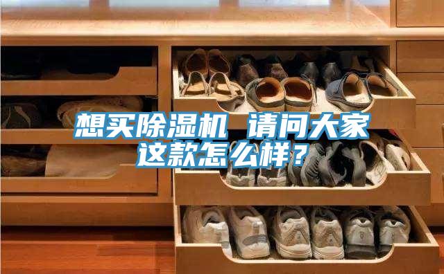 想买粉色应用黄色软件 请问大家这款怎么样？