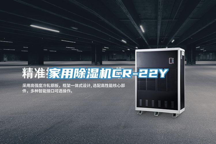 家用粉色应用黄色软件CR-22Y