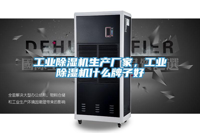 工业粉色应用黄色软件生产厂家，工业粉色应用黄色软件什么牌子好