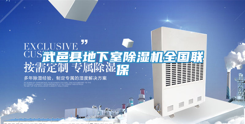 武邑县地下室粉色应用黄色软件全国联保