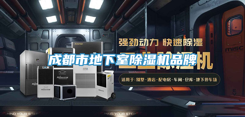 成都市地下室粉色应用黄色软件品牌