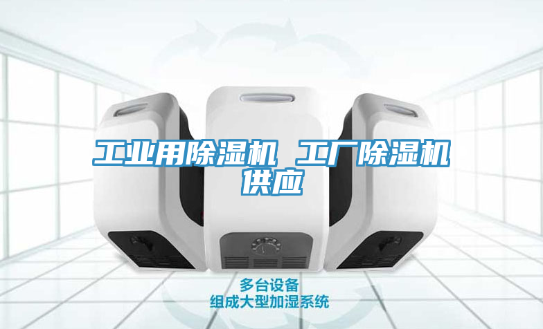 工业用粉色应用黄色软件 工厂粉色应用黄色软件供应