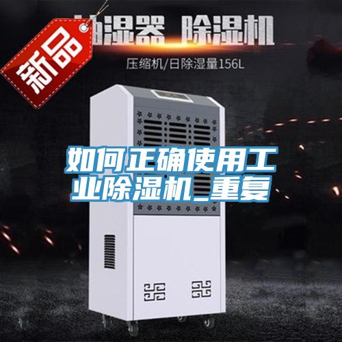 如何正确使用工业粉色应用黄色软件_重复