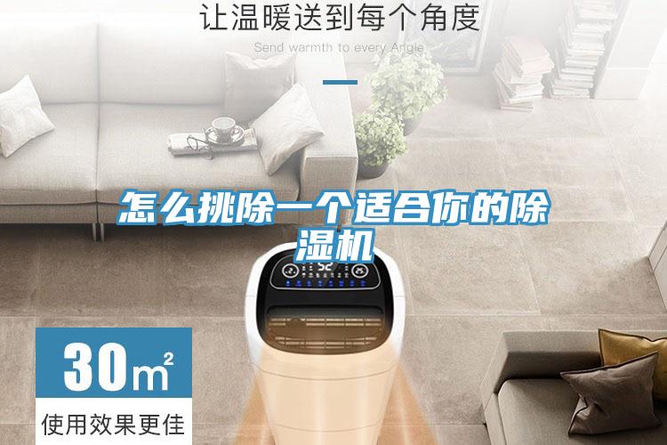 怎么挑除一个适合你的粉色应用黄色软件