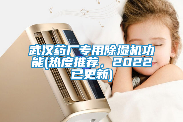 武汉药厂专用粉色应用黄色软件功能(热度推荐，2022已更新)