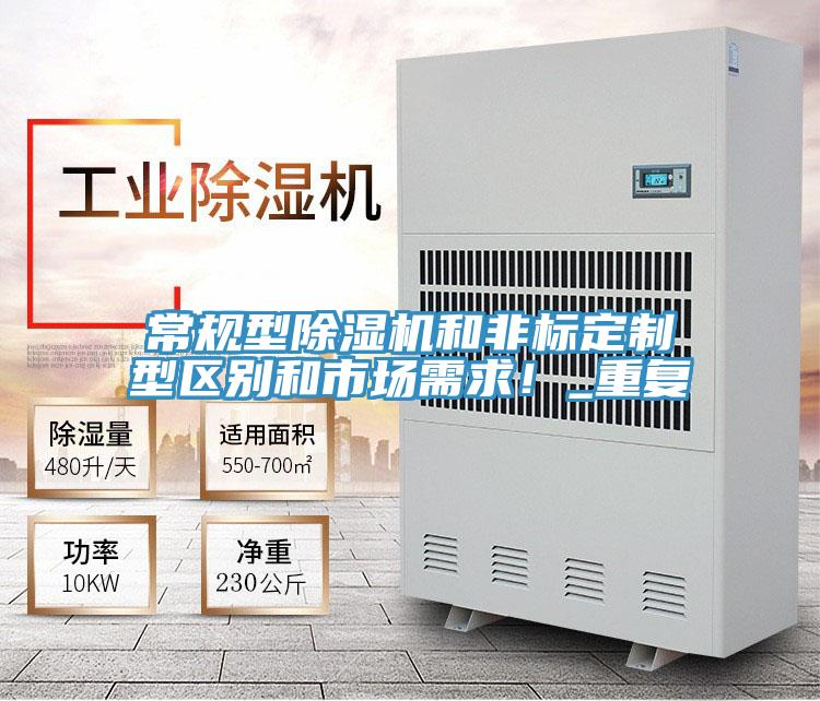 常规型粉色应用黄色软件和非标定制型区别和市场需求！_重复