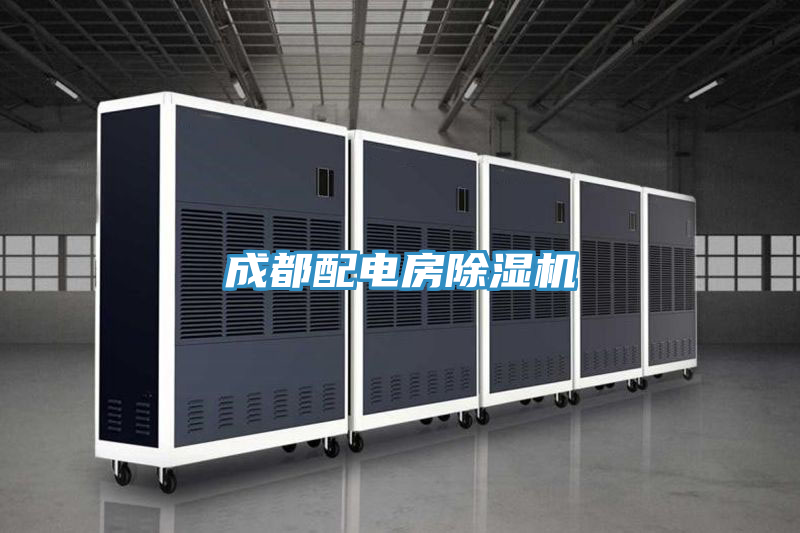 成都配电房粉色应用黄色软件