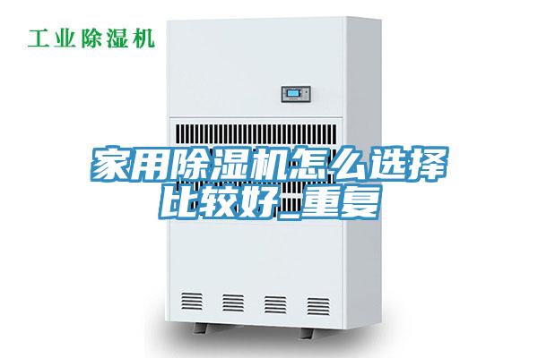 家用粉色应用黄色软件怎么选择比较好_重复