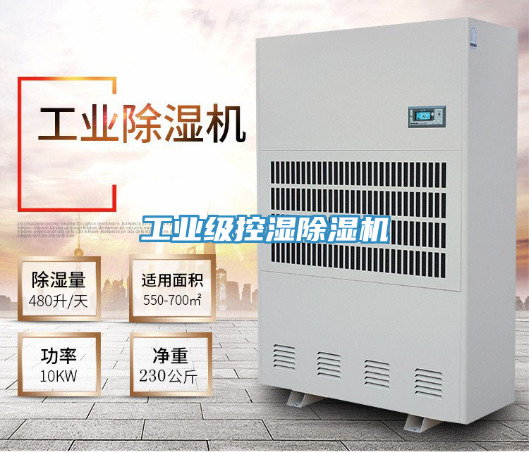 工业级控湿粉色应用黄色软件