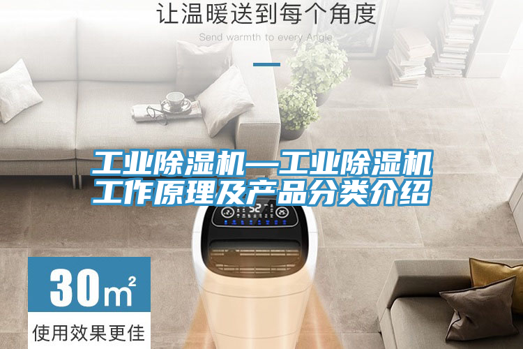 工业粉色应用黄色软件—工业粉色应用黄色软件工作原理及产品分类介绍