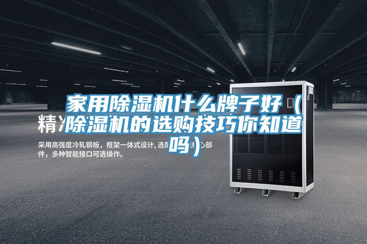 家用粉色应用黄色软件什么牌子好(粉色应用黄色软件的选购技巧你知道吗)