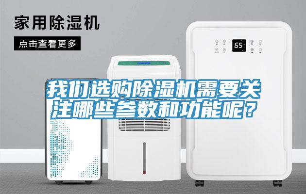 粉色视频污下载选购粉色应用黄色软件需要关注哪些参数和功能呢？