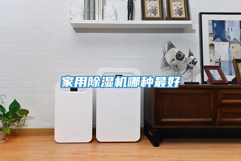 家用粉色应用黄色软件哪种最好