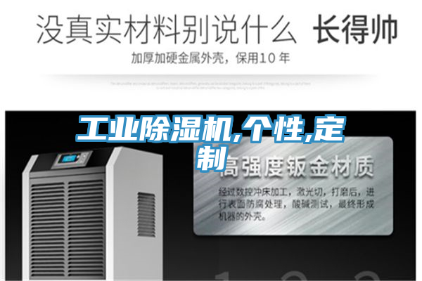 工业粉色应用黄色软件,个性,定制