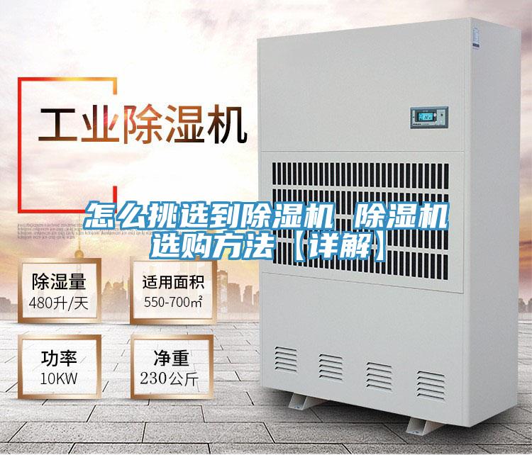 怎么挑选到粉色应用黄色软件 粉色应用黄色软件选购方法【详解】